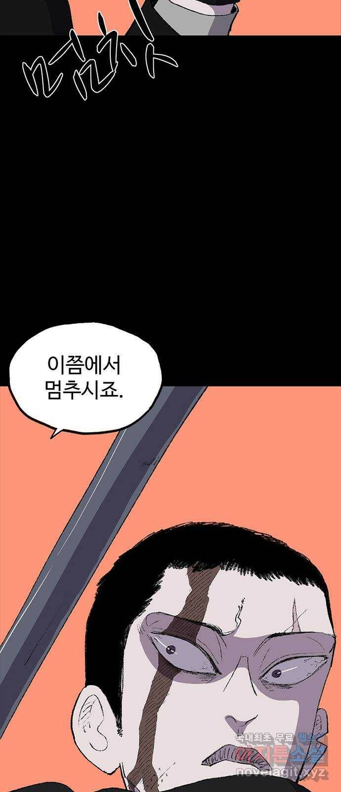 지니오패스 13화 9