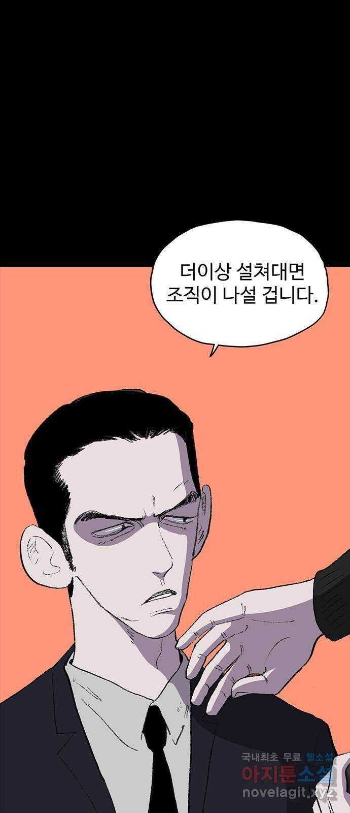 지니오패스 13화 11