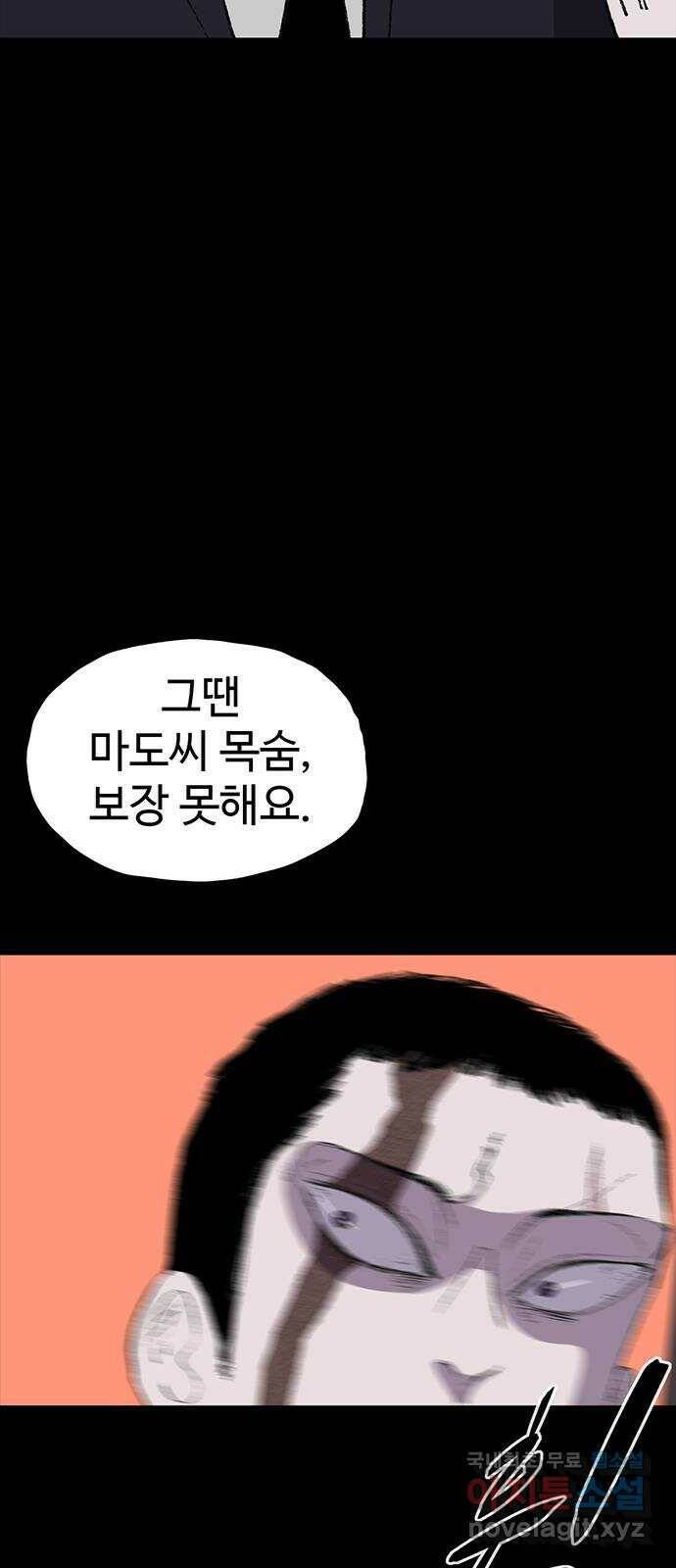 지니오패스 13화 12