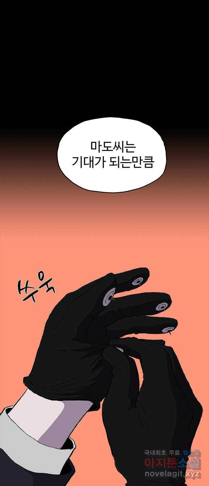 지니오패스 13화 19