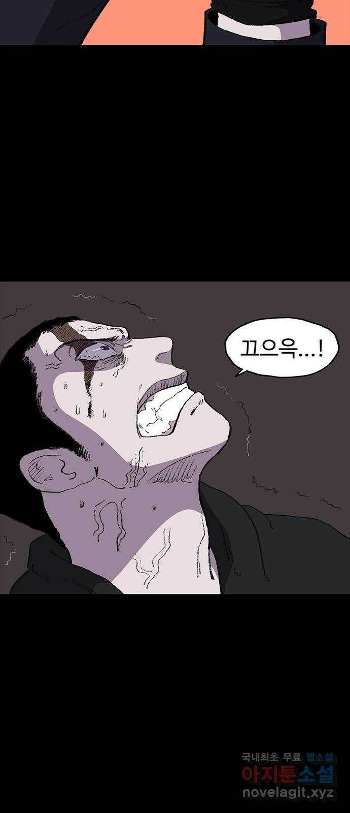 지니오패스 13화 20