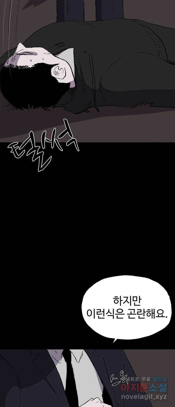 지니오패스 13화 22