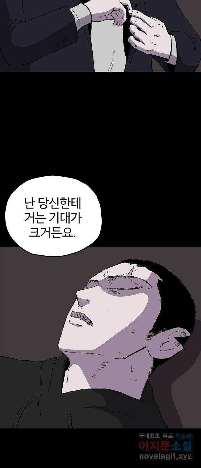 지니오패스 13화 23