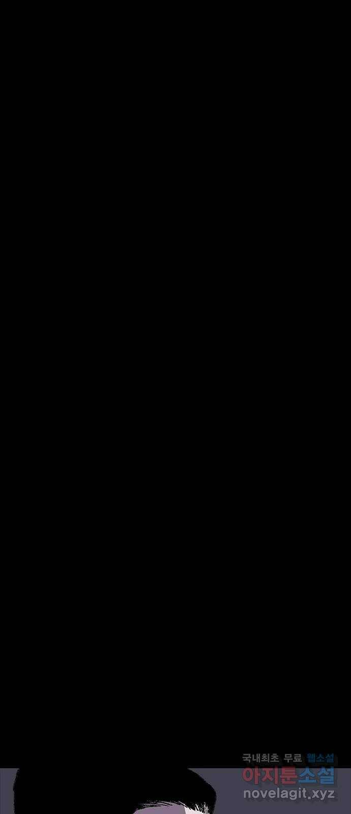 지니오패스 13화 25