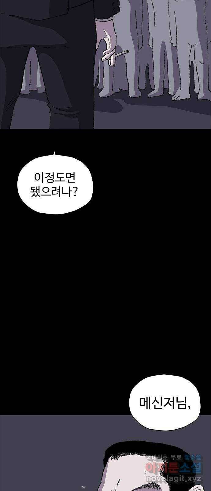 지니오패스 13화 27
