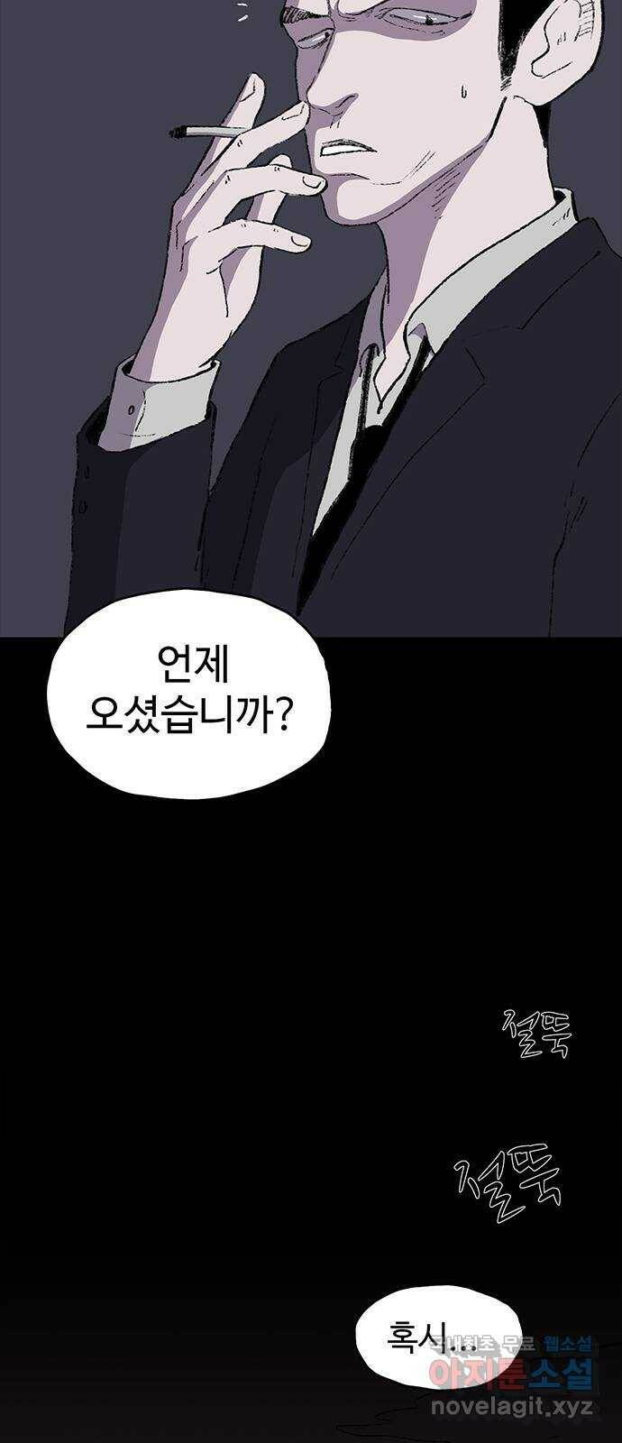 지니오패스 13화 28