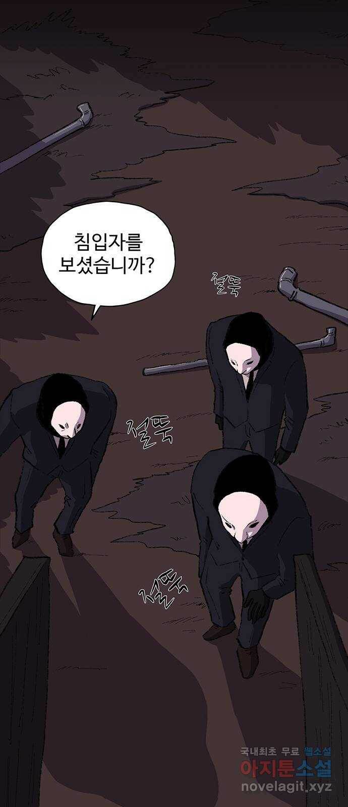 지니오패스 13화 29