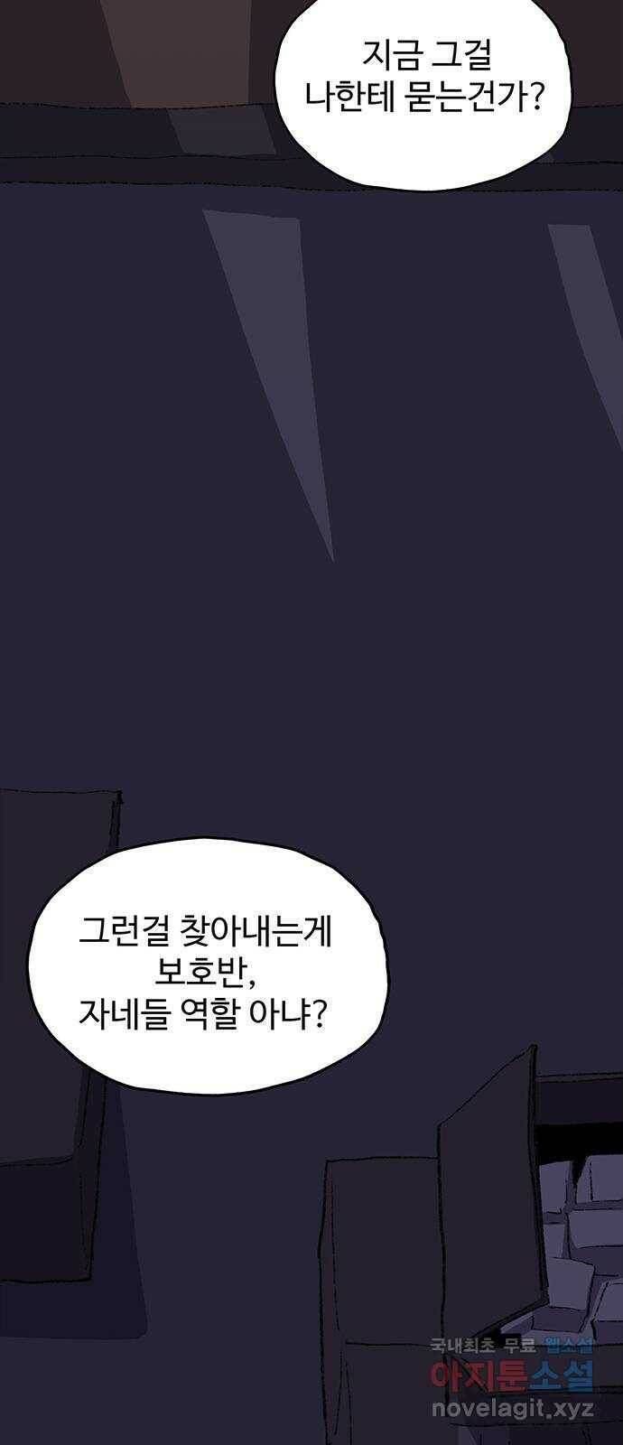 지니오패스 13화 31