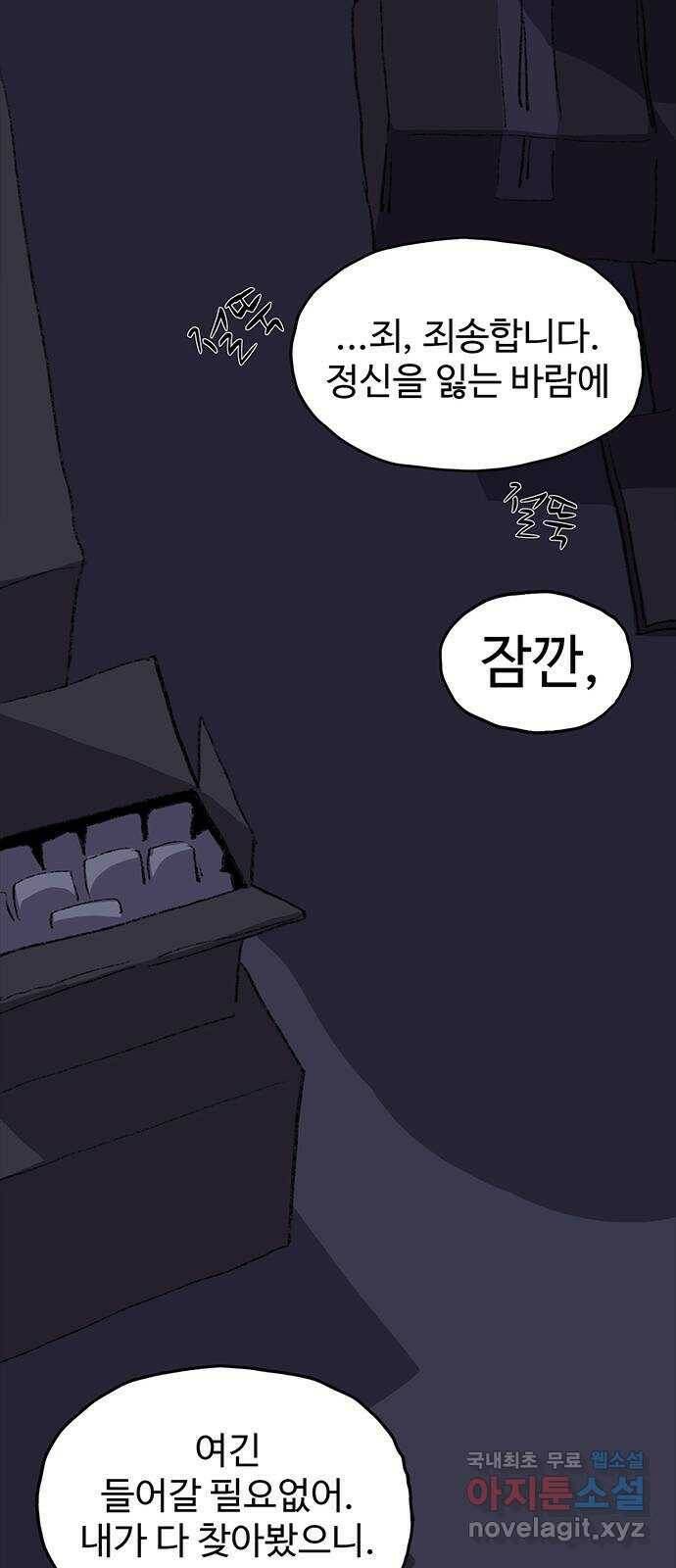 지니오패스 13화 32