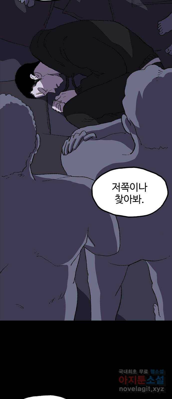 지니오패스 13화 34