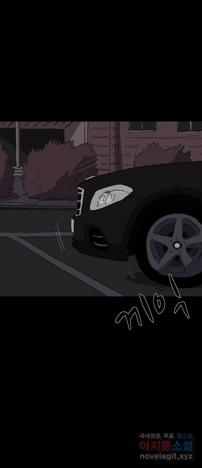 지니오패스 13화 37