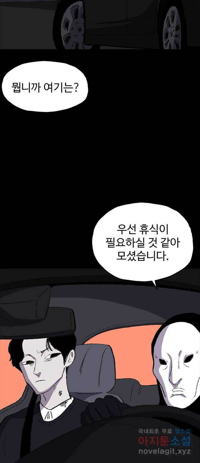 지니오패스 13화 40