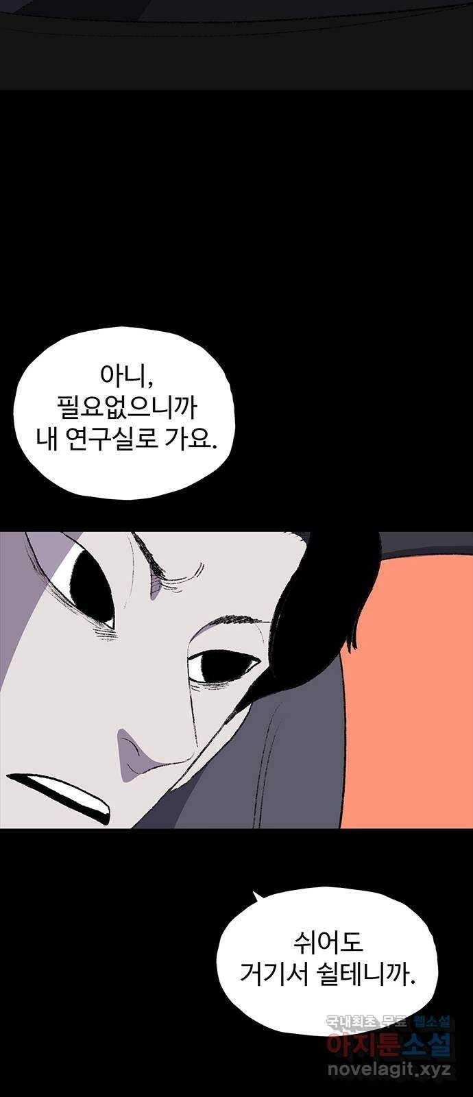 지니오패스 13화 41