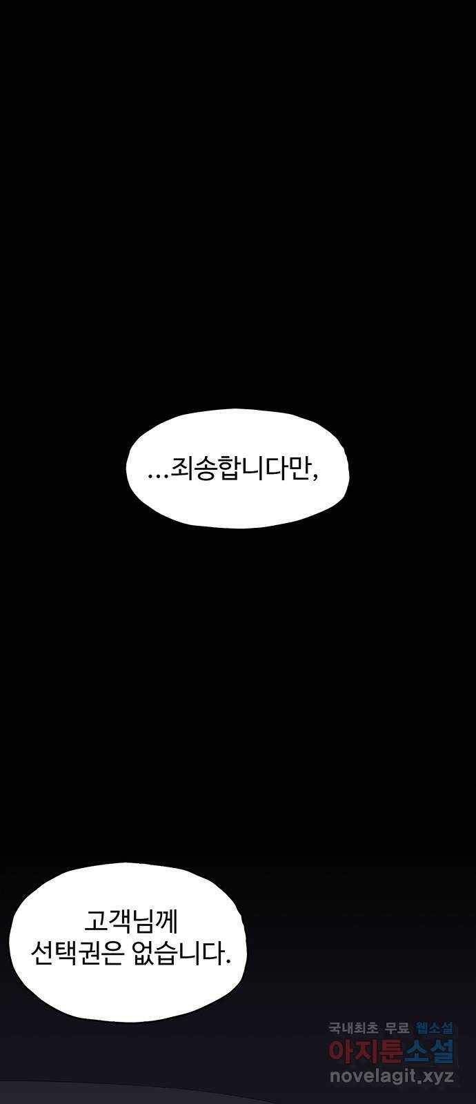 지니오패스 13화 42