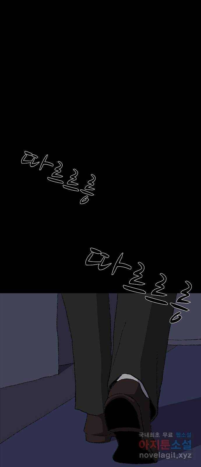 지니오패스 13화 45