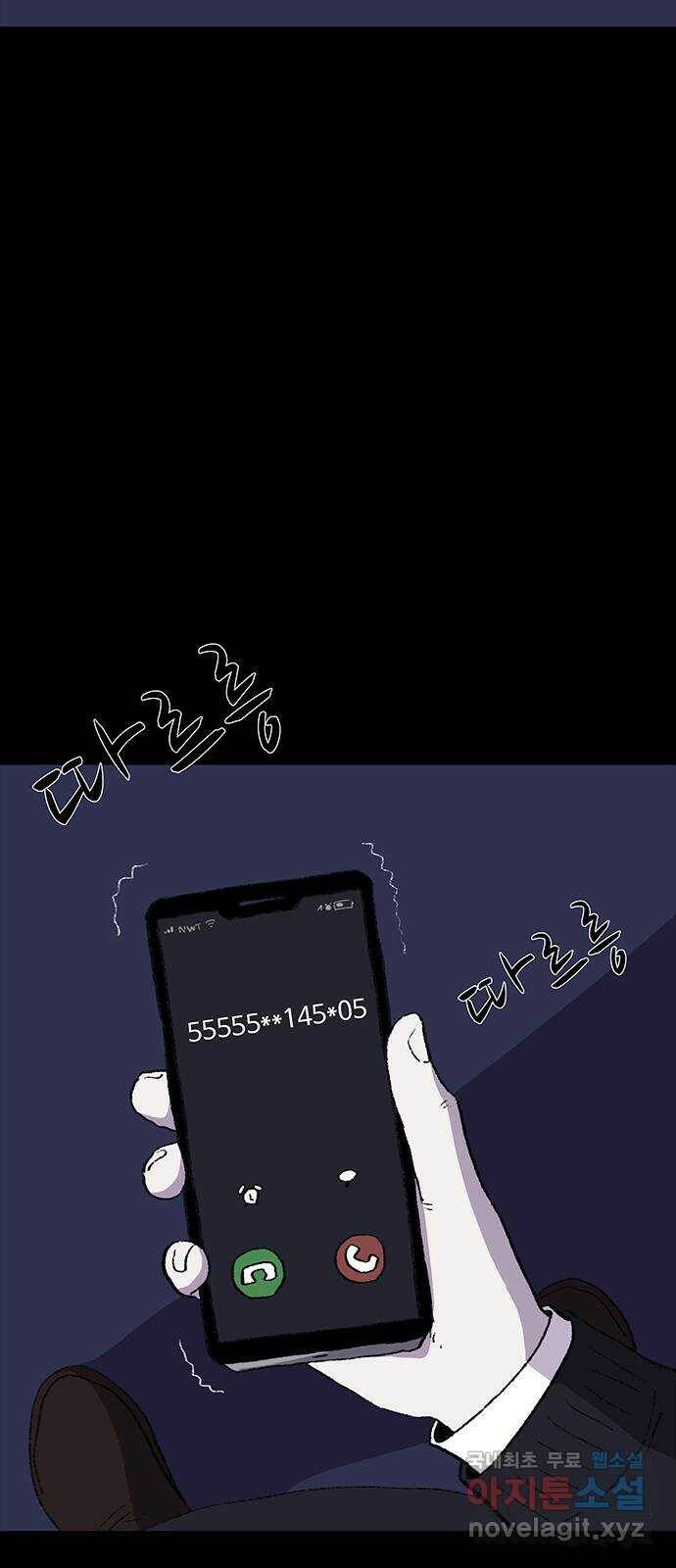 지니오패스 13화 46