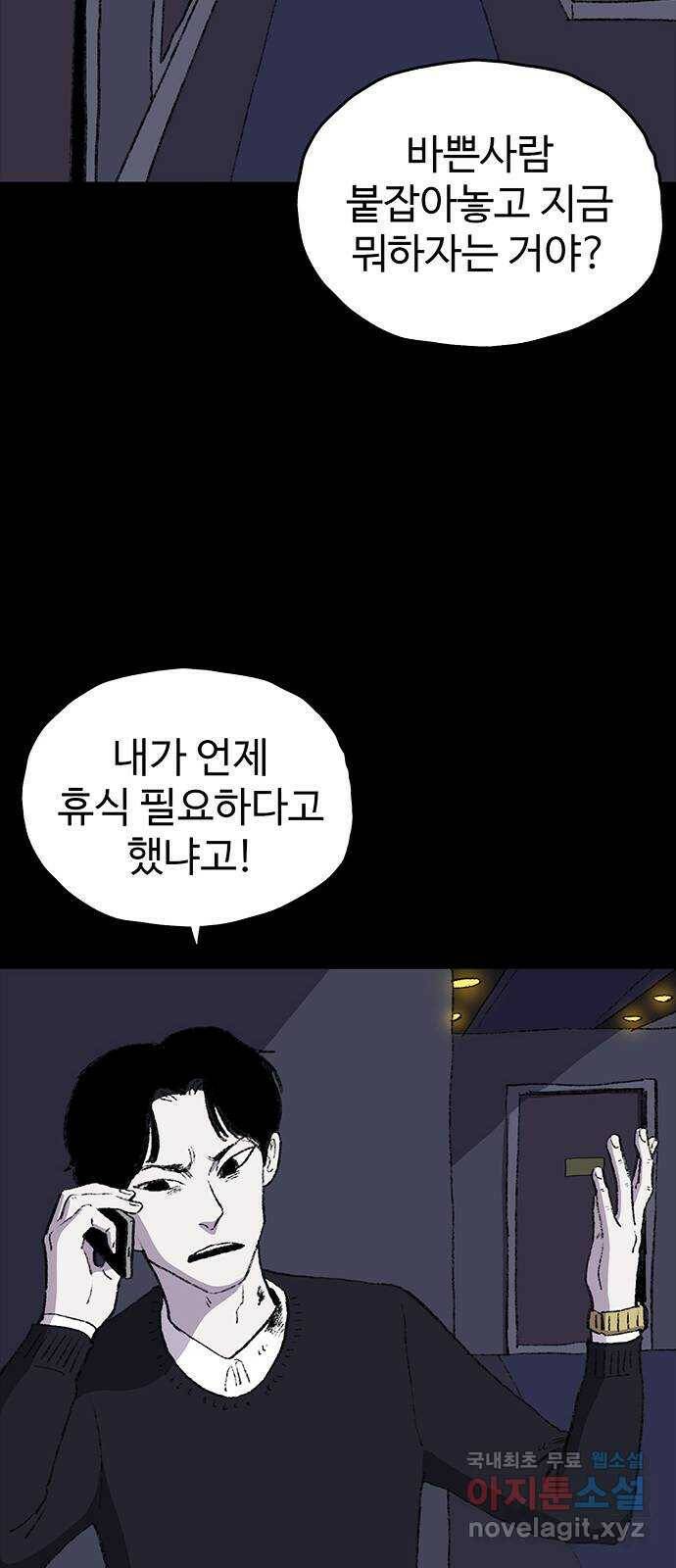 지니오패스 13화 48