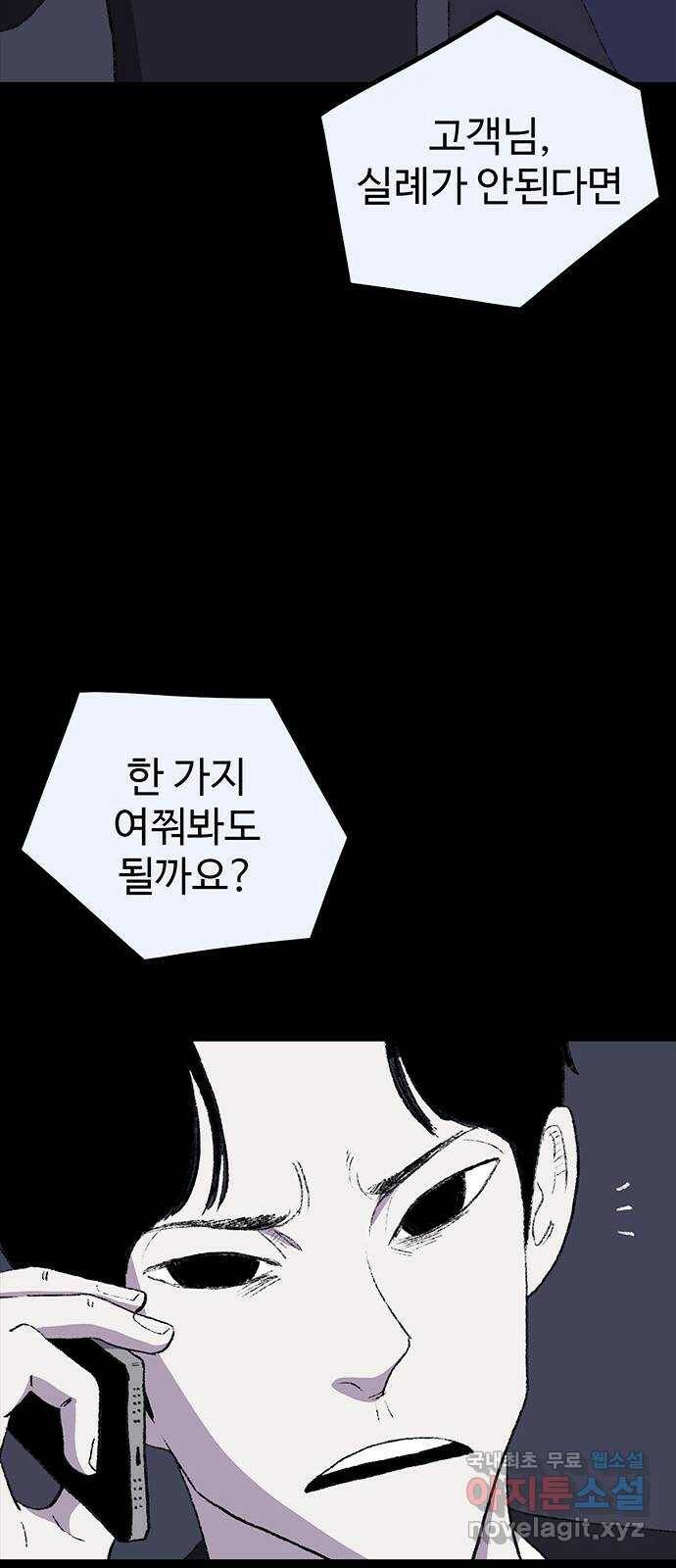 지니오패스 13화 49