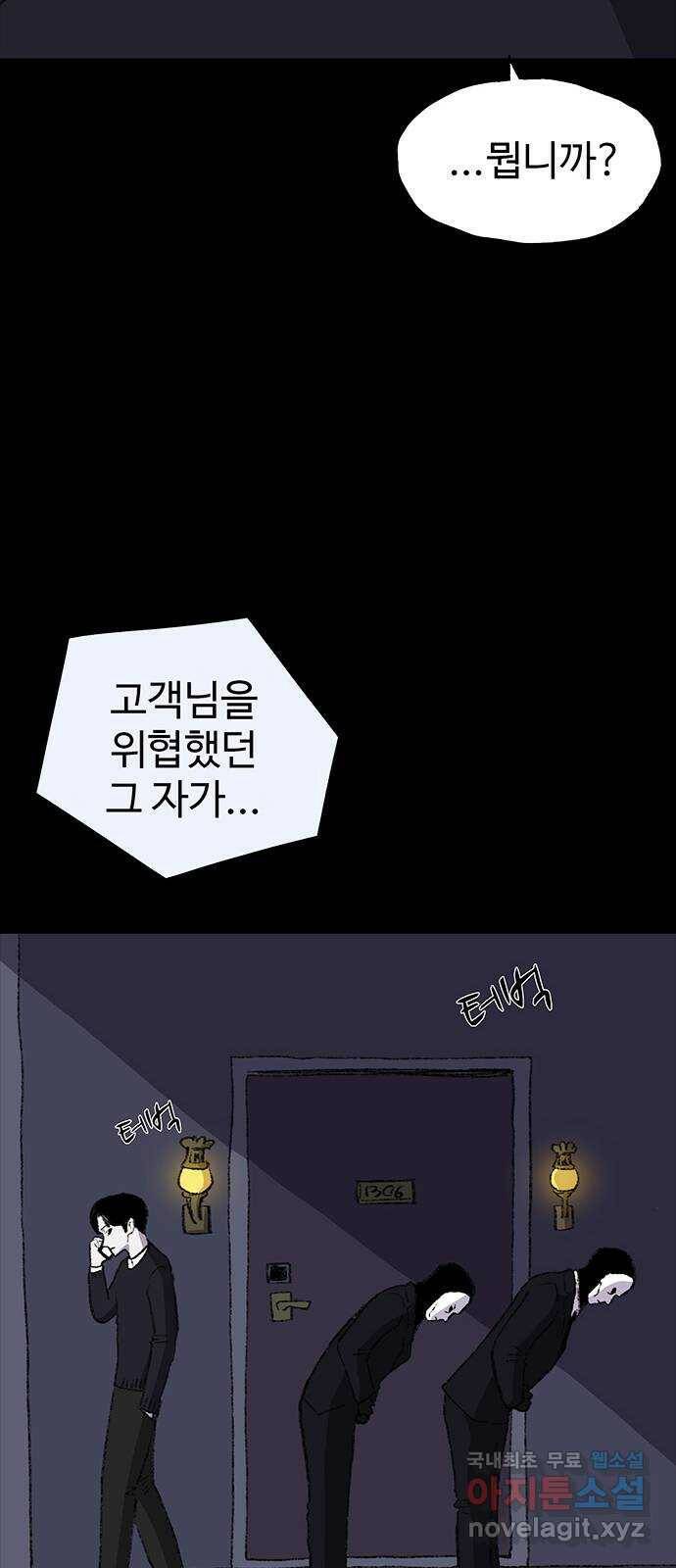 지니오패스 13화 52