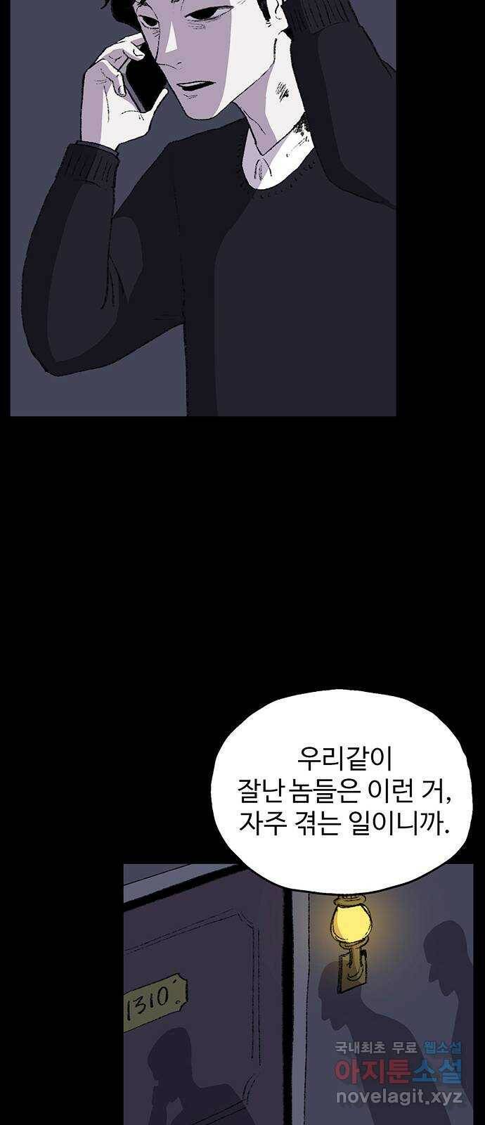지니오패스 13화 59