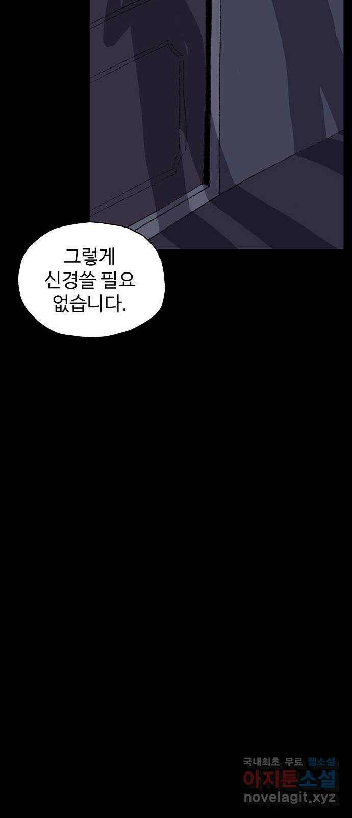 지니오패스 13화 60