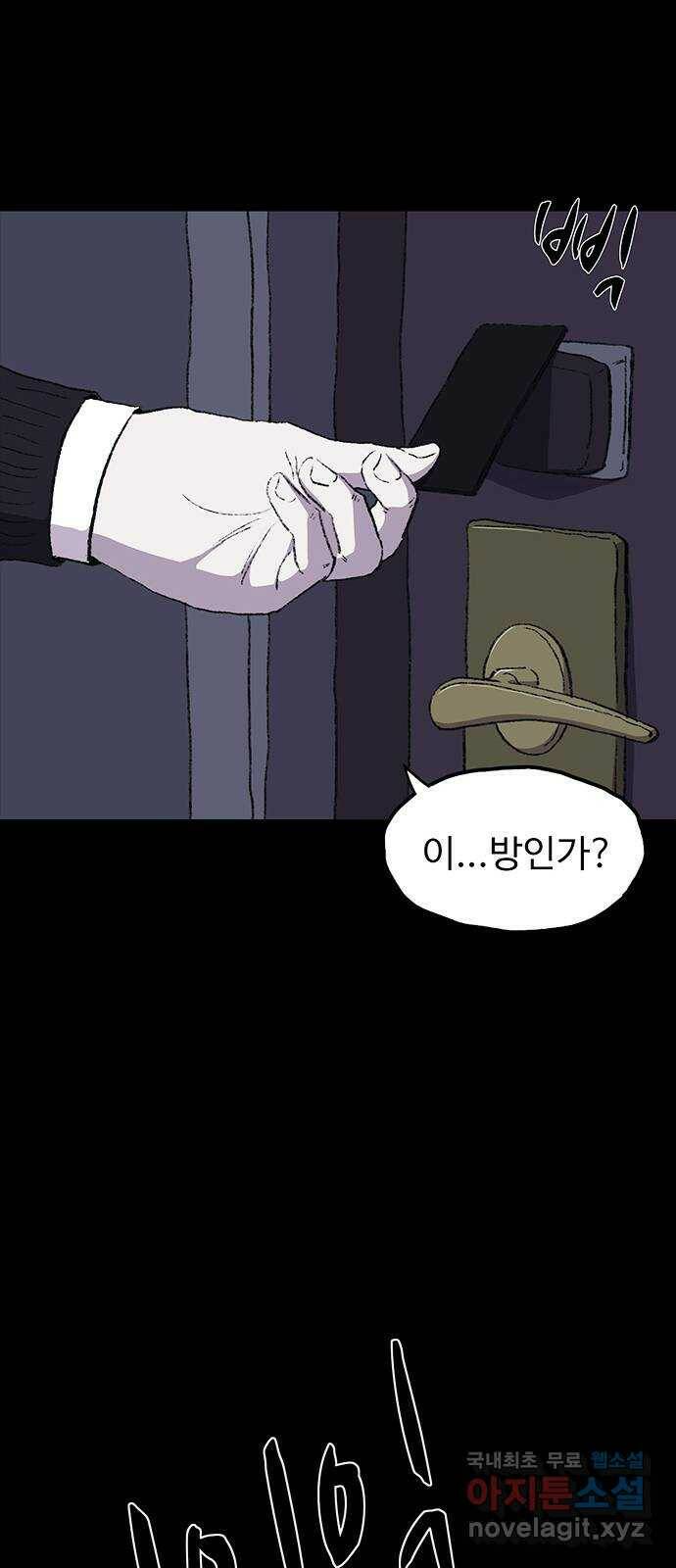 지니오패스 13화 61