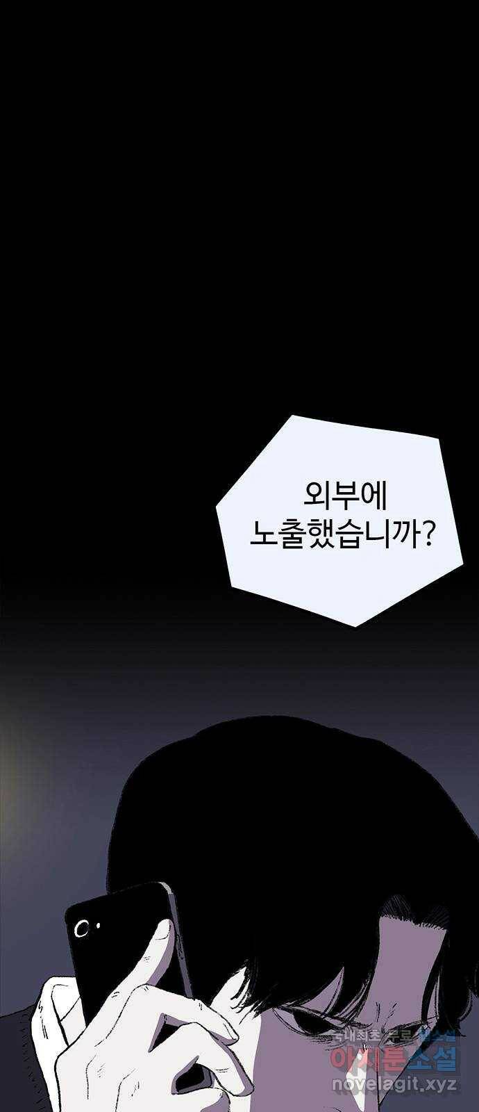 지니오패스 13화 65