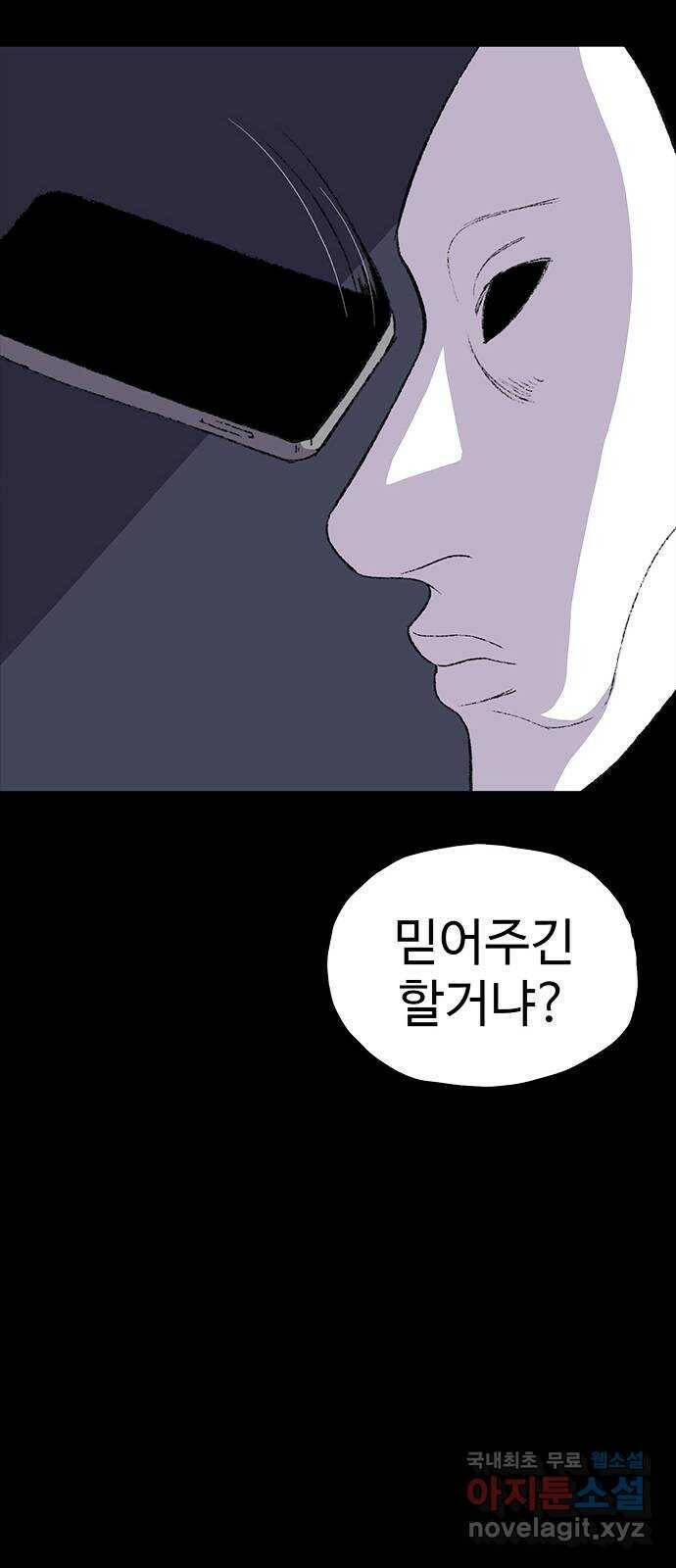 지니오패스 13화 68