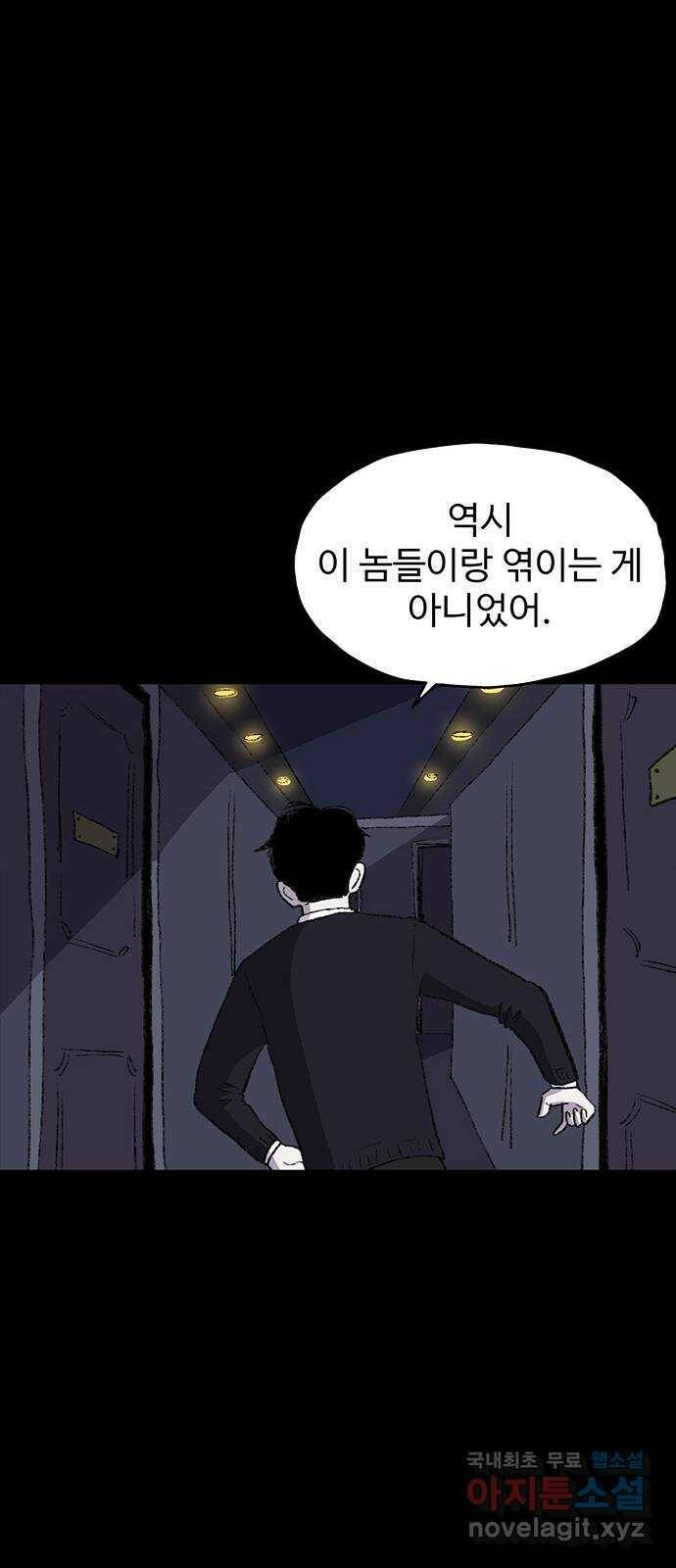 지니오패스 13화 70