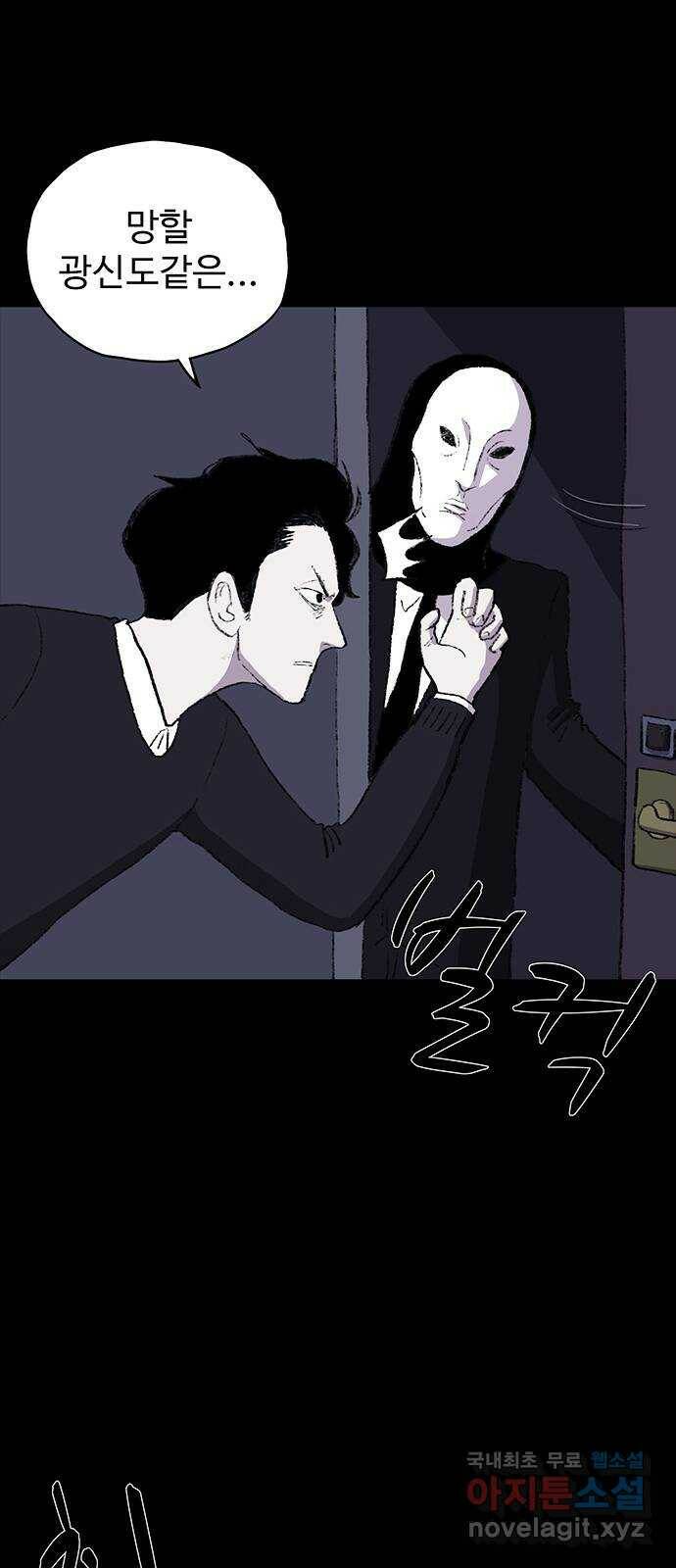 지니오패스 13화 71