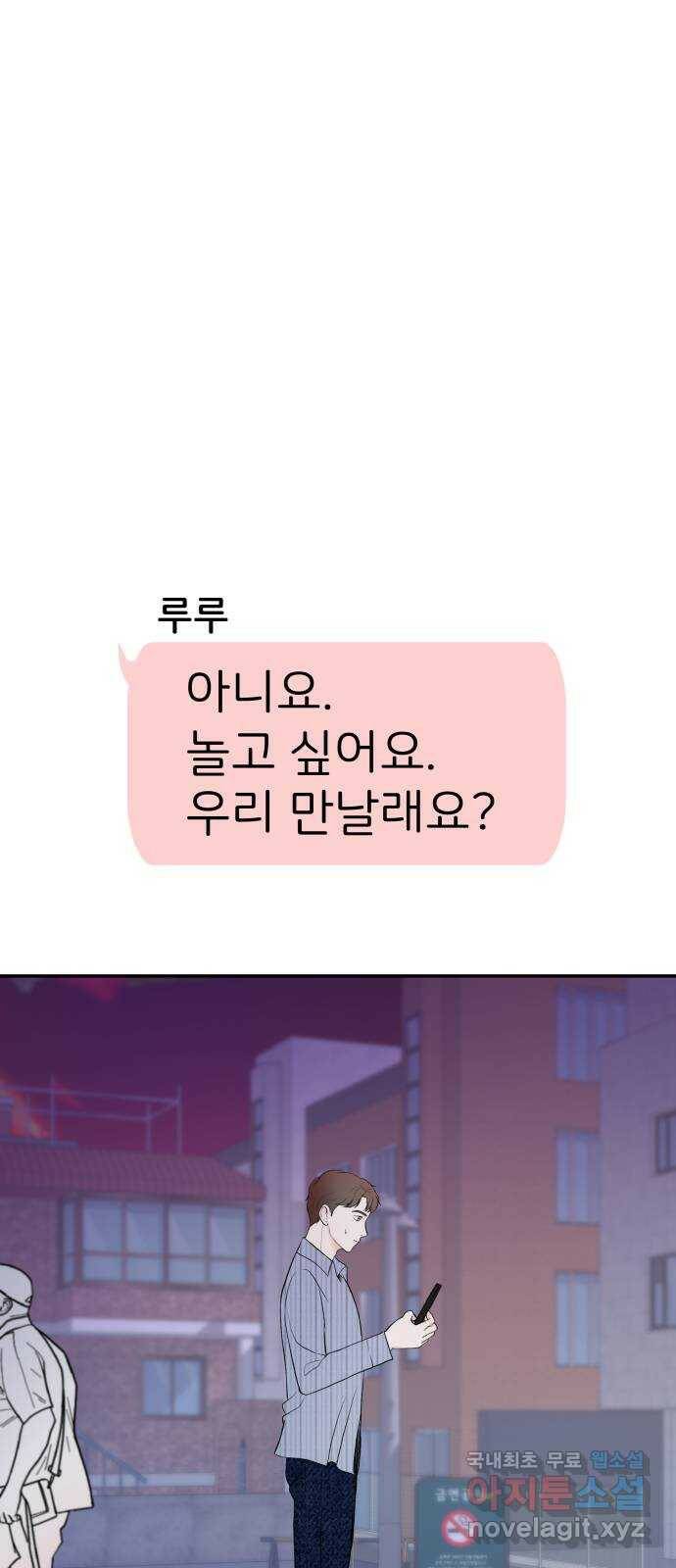 하나는 적고 둘은 너무 많아 3화 1