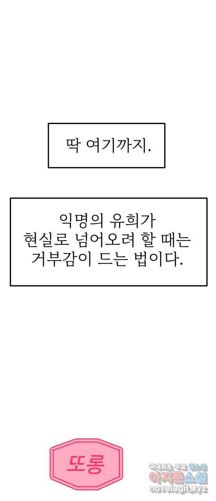 하나는 적고 둘은 너무 많아 3화 4
