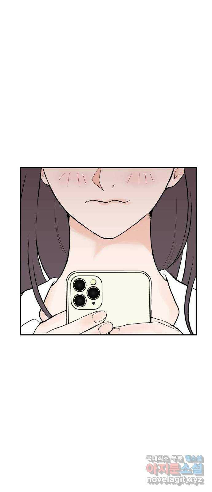 하나는 적고 둘은 너무 많아 3화 9