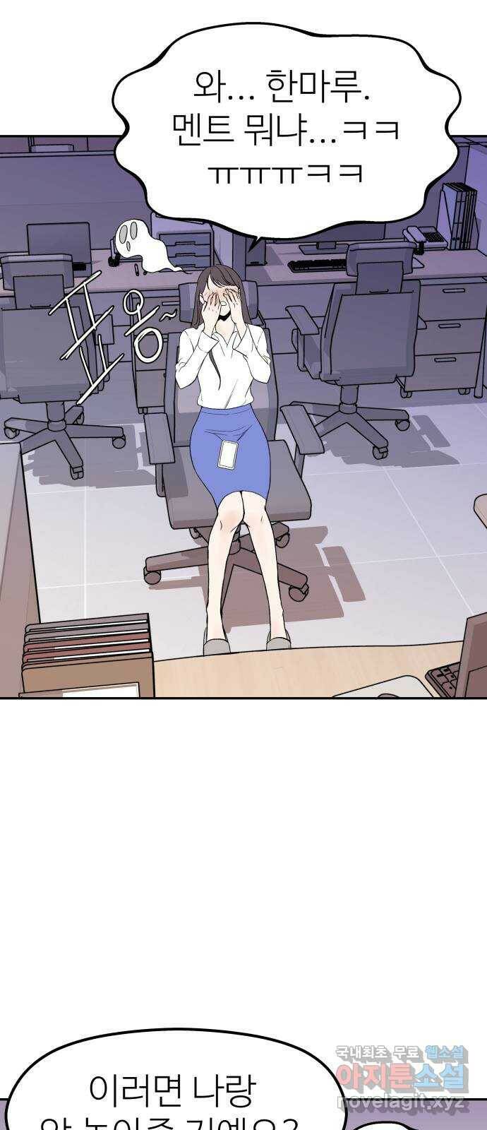 하나는 적고 둘은 너무 많아 3화 10