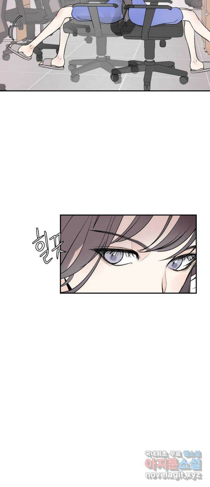 하나는 적고 둘은 너무 많아 3화 12