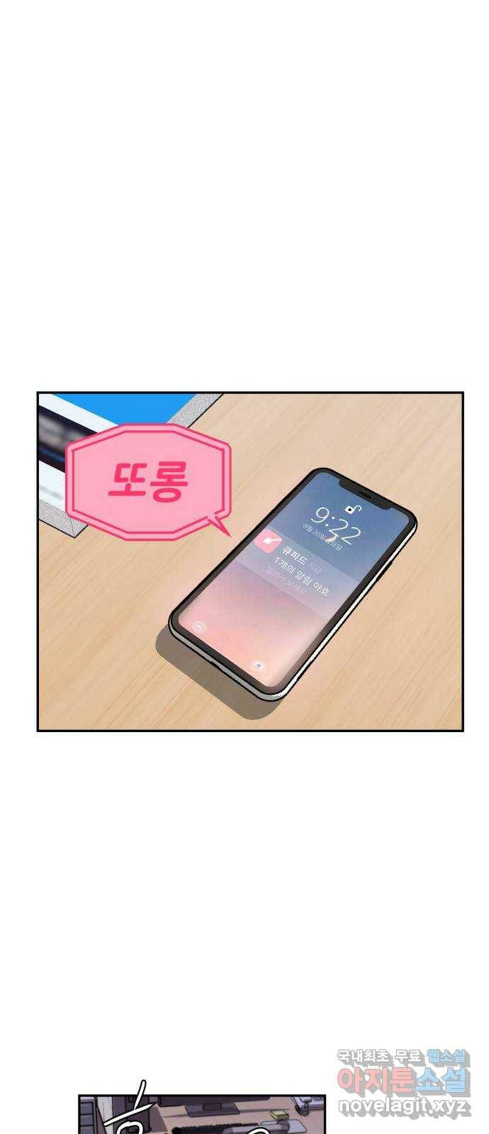 하나는 적고 둘은 너무 많아 3화 19
