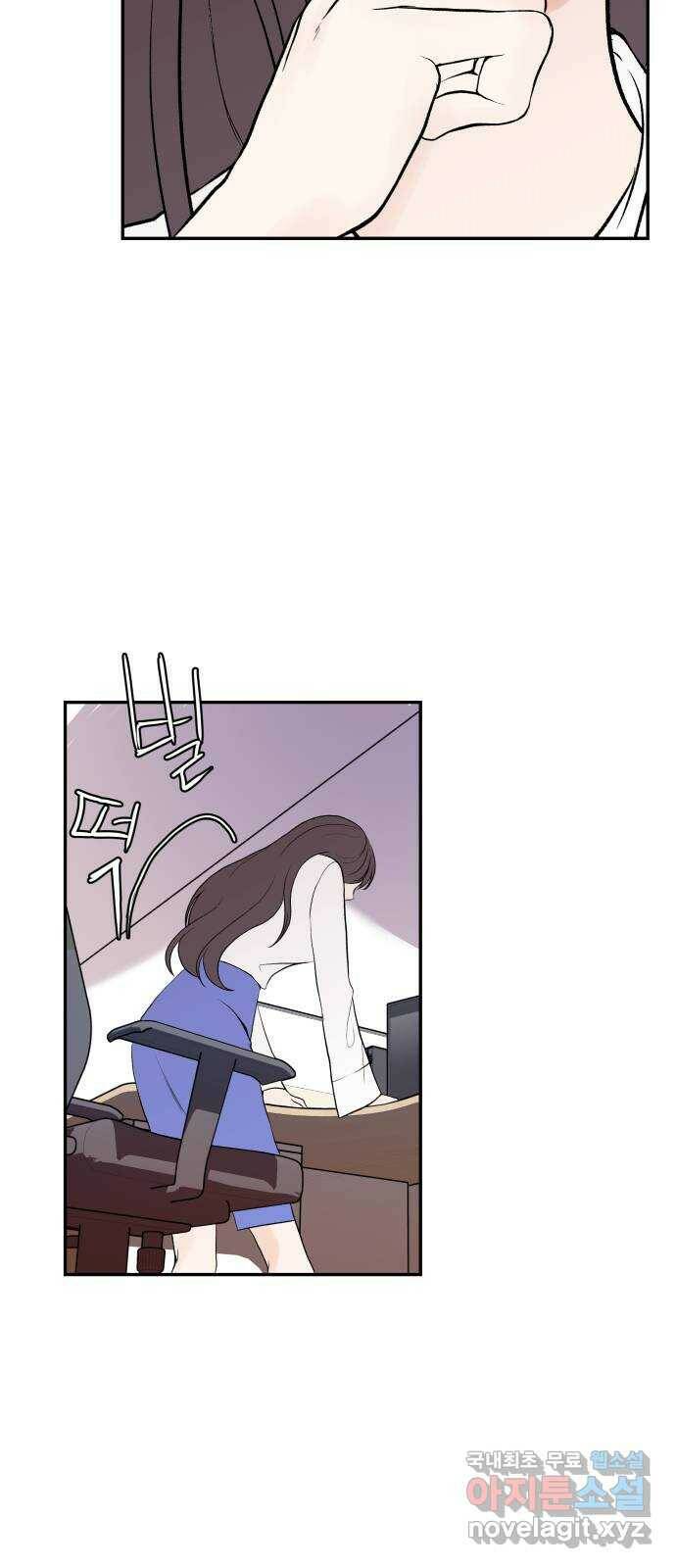 하나는 적고 둘은 너무 많아 3화 30