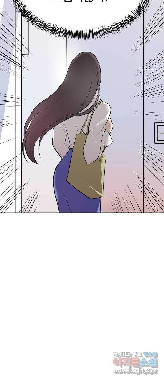 하나는 적고 둘은 너무 많아 3화 32