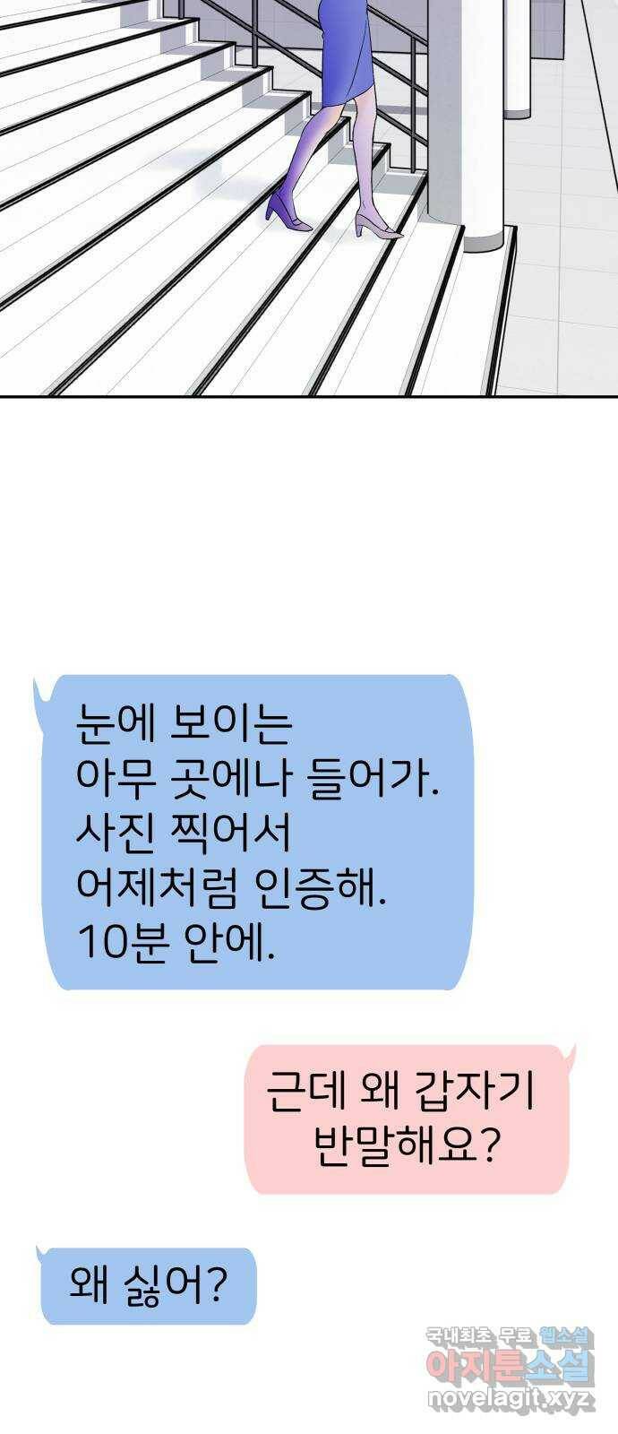 하나는 적고 둘은 너무 많아 3화 34
