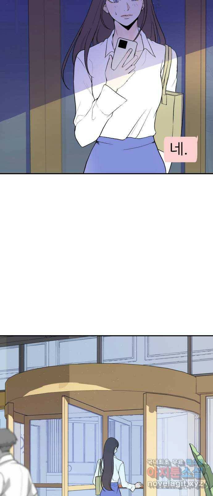 하나는 적고 둘은 너무 많아 3화 41