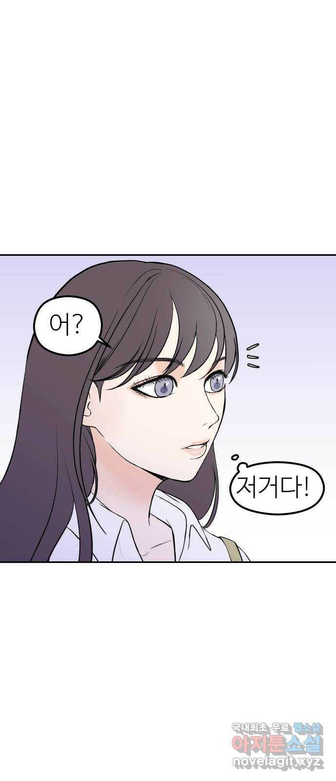 하나는 적고 둘은 너무 많아 3화 44