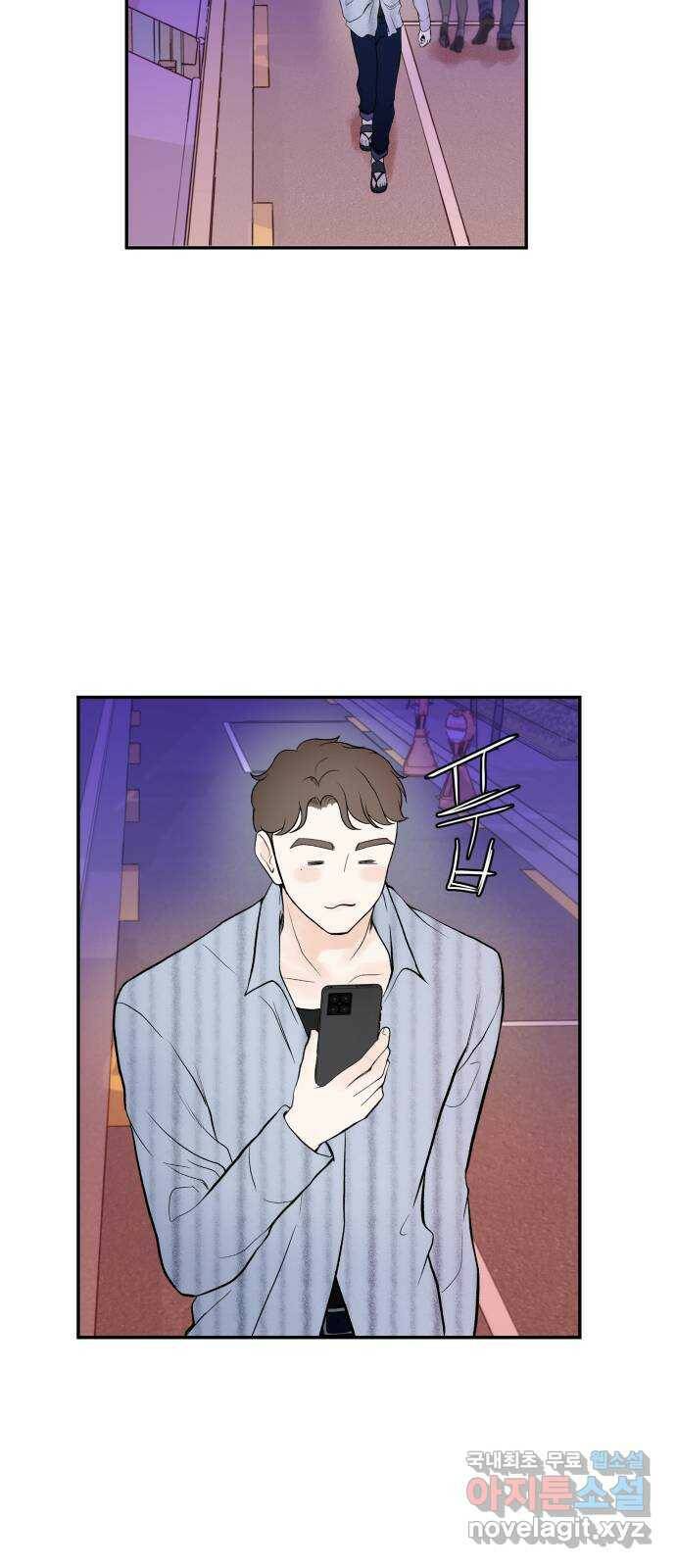 하나는 적고 둘은 너무 많아 3화 47