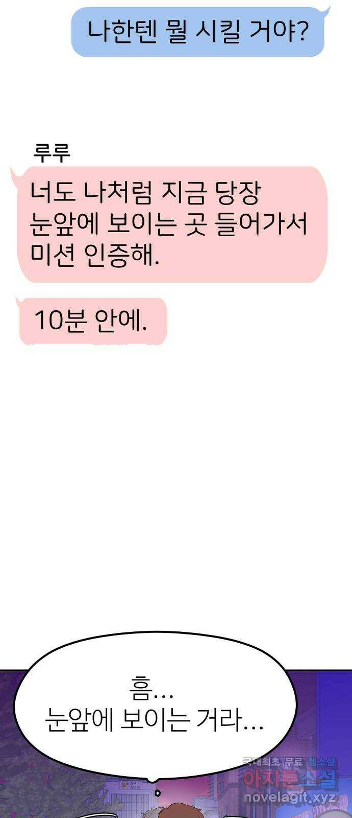 하나는 적고 둘은 너무 많아 3화 50