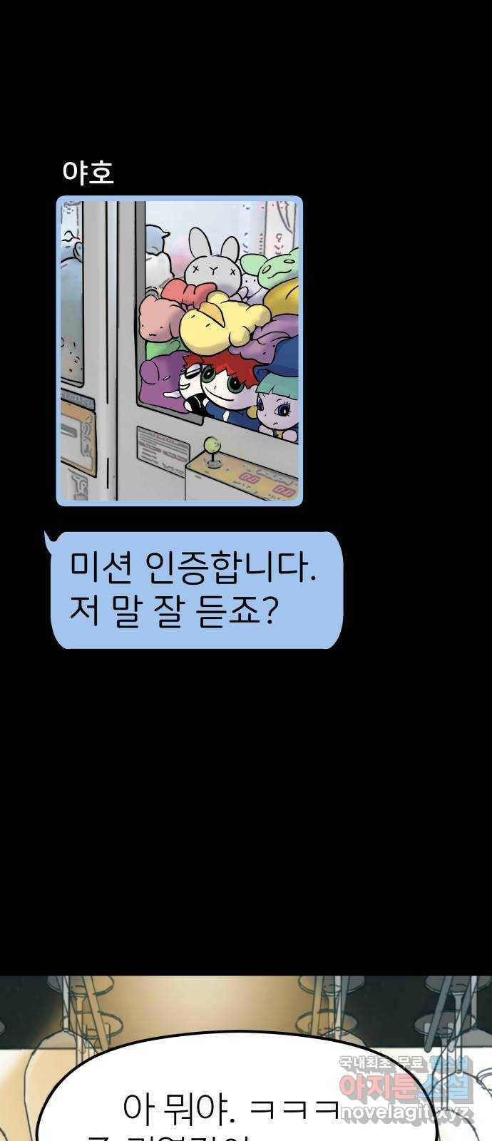 하나는 적고 둘은 너무 많아 3화 55