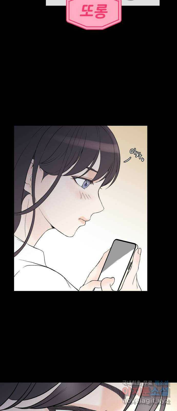 하나는 적고 둘은 너무 많아 3화 68