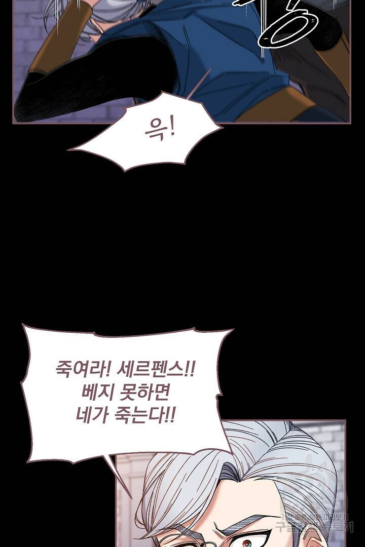 공작님, 회개해주세요! 4화 5