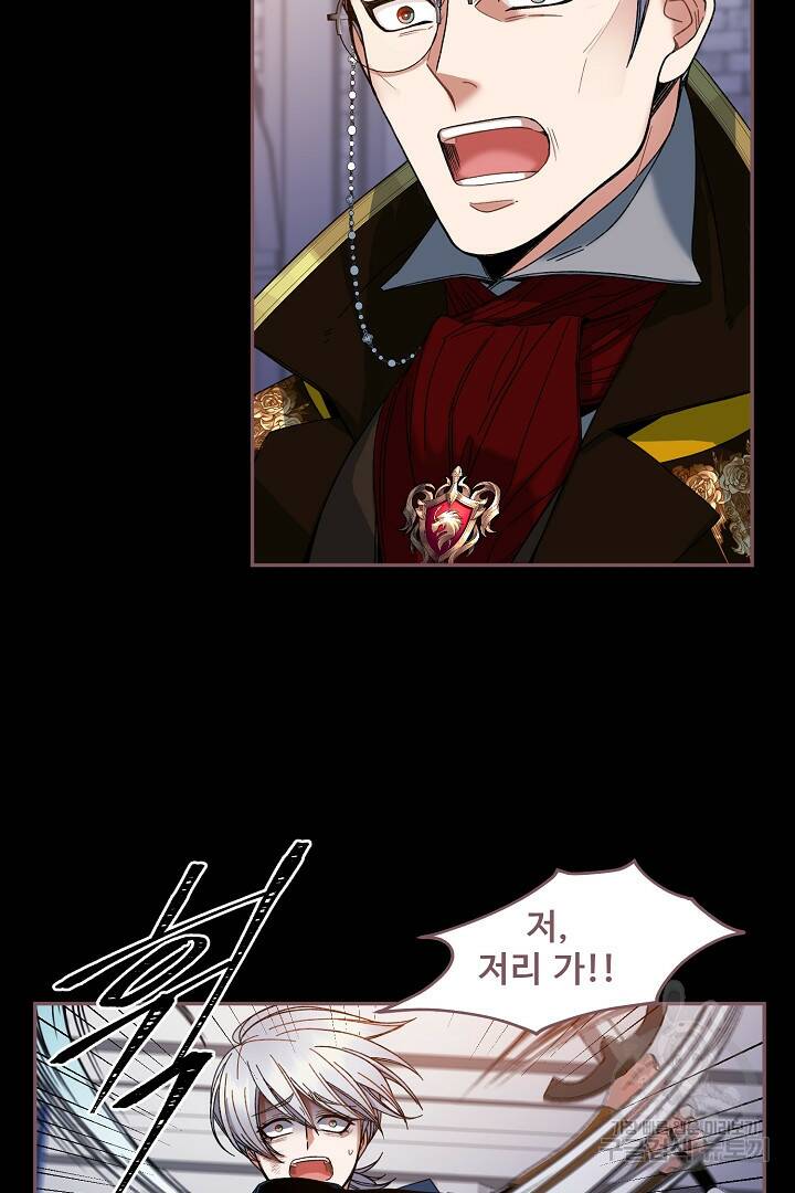 공작님, 회개해주세요! 4화 6