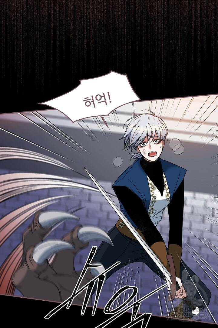 공작님, 회개해주세요! 4화 9