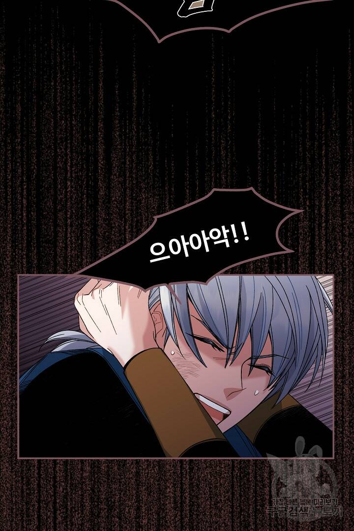 공작님, 회개해주세요! 4화 14