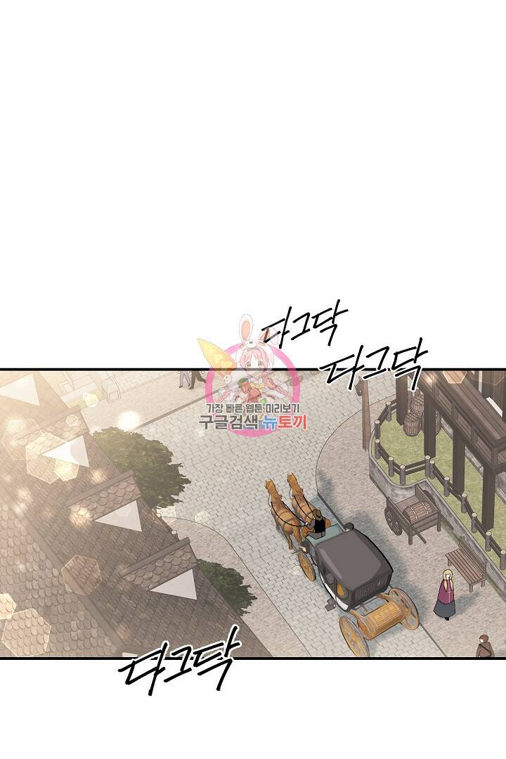 공작님, 회개해주세요! 12화 1
